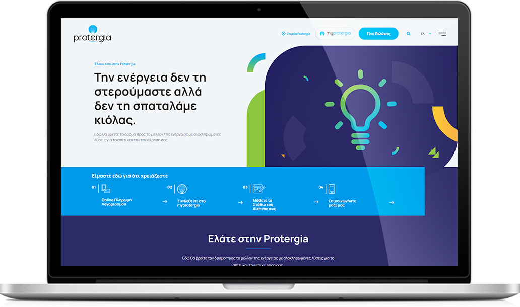 PROTERGIA website by Umobit Creative Agency Athens